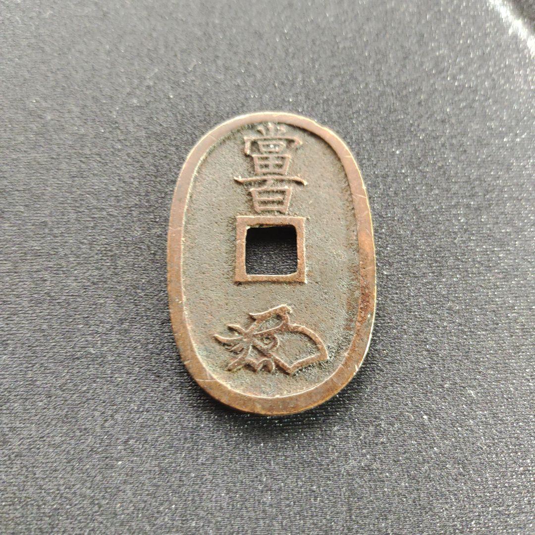 天保通宝、未使用、水戸藩鋳銭,水戸細郭「極美品❗」希少