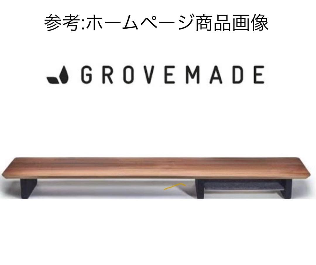 Grovemade ウォールナットデスクシェルフ　large