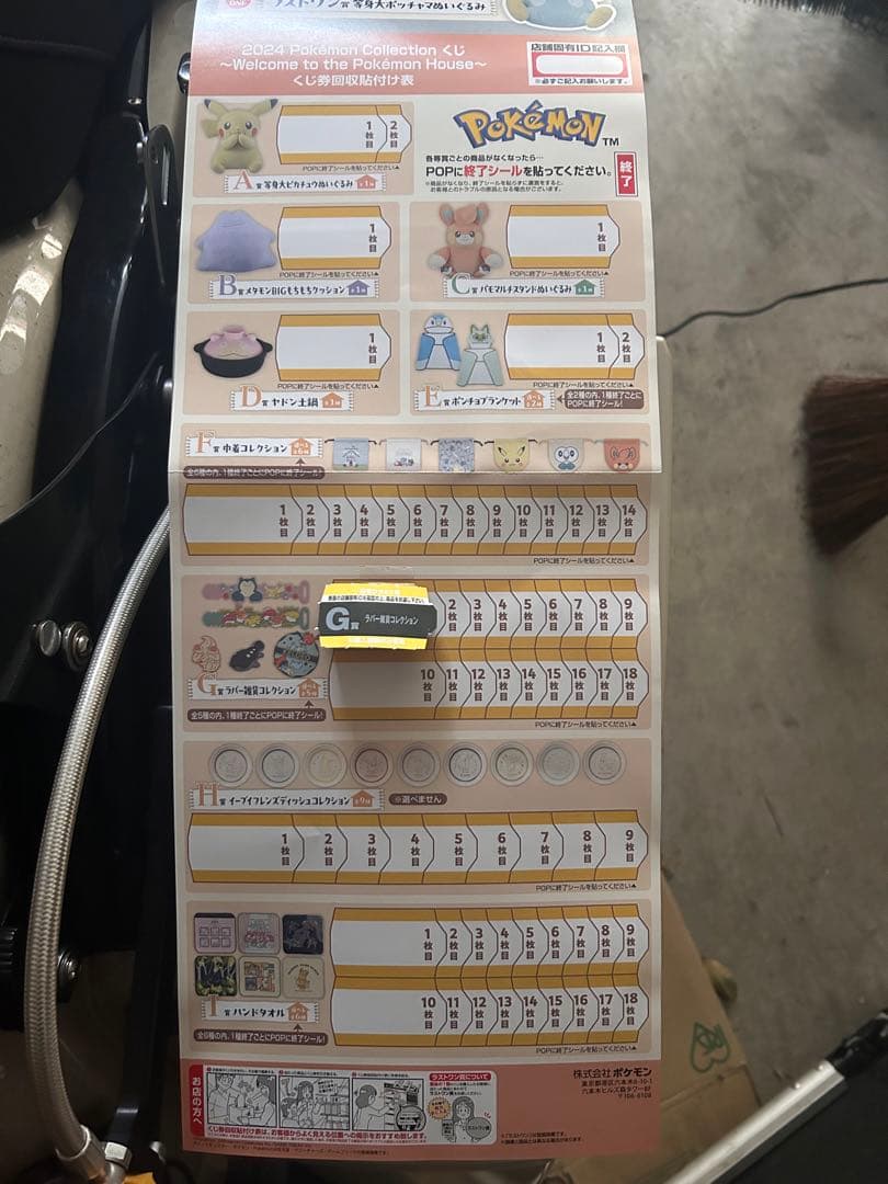 ポケモン一番くじセット