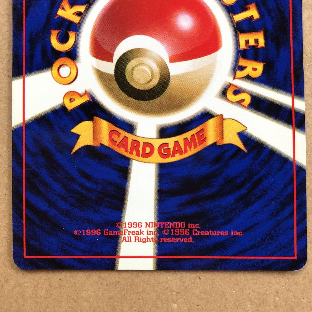ポケモンカード ピカチュウ 旧裏 初版 マークなし