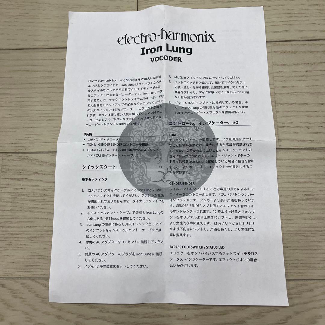 IRON LUNG VOCODER アイアンラング ボコーダー　エフェクター