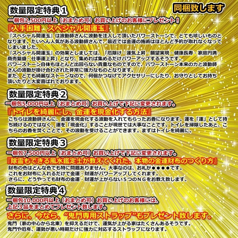 は※　金運アップブレスレット『金運爆上げブレスレット（金運×財運）』
