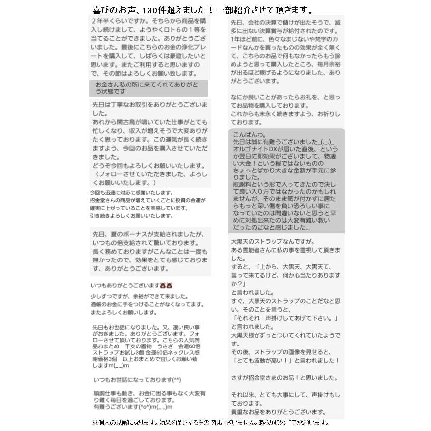 は※　金運アップブレスレット『金運爆上げブレスレット（金運×財運）』