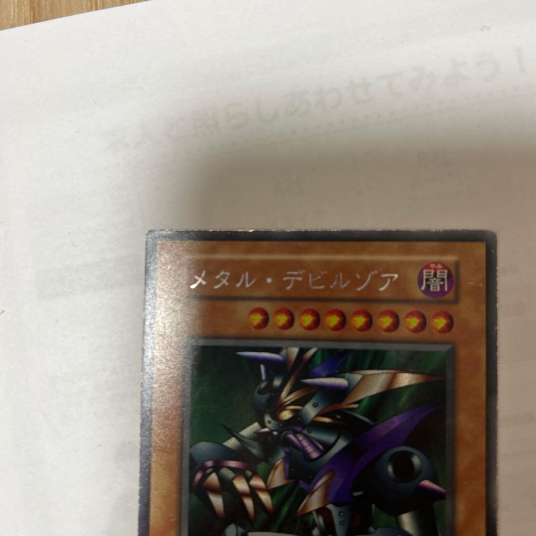遊戯王DMゲーム限定封入カードメタル・デビルゾアsecシク(シークレットレア美品