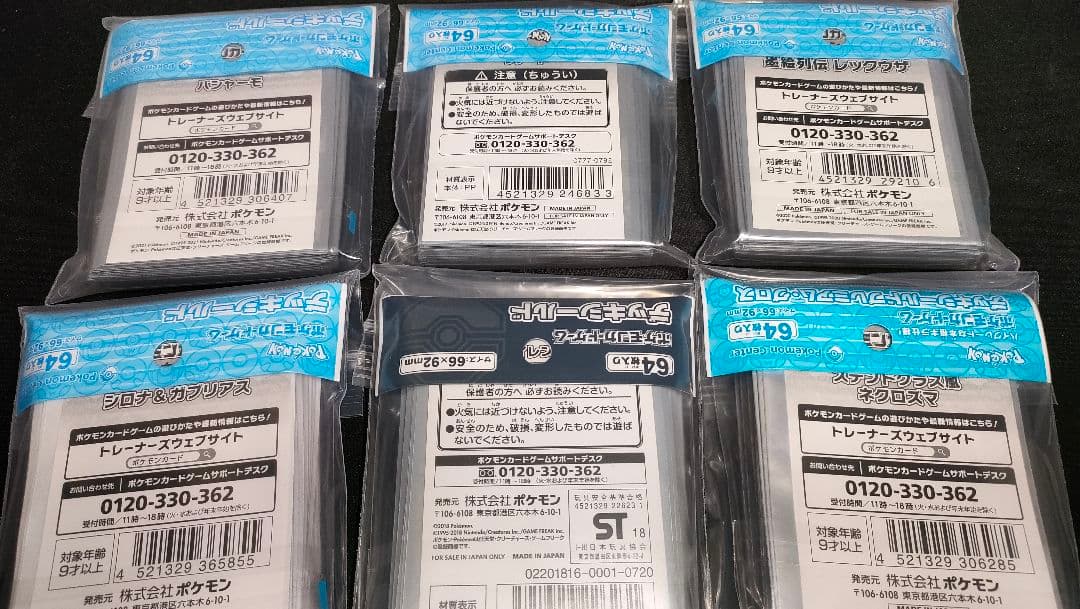 ポケカ 25th アニバーサリーコレクション　デッキシールド19個　まとめ売り