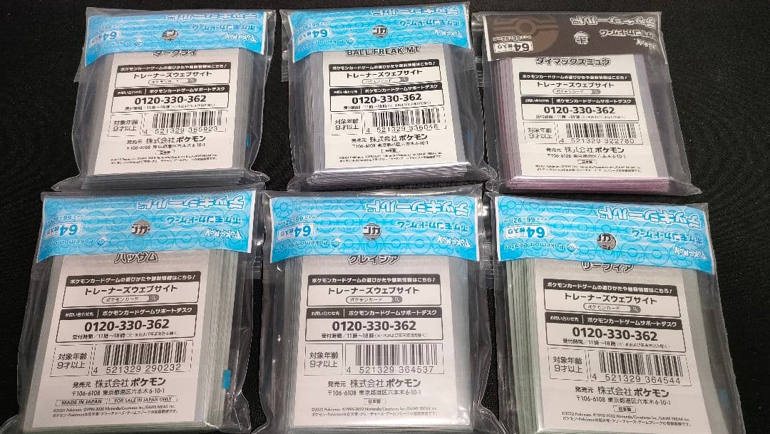 ポケカ 25th アニバーサリーコレクション　デッキシールド19個　まとめ売り