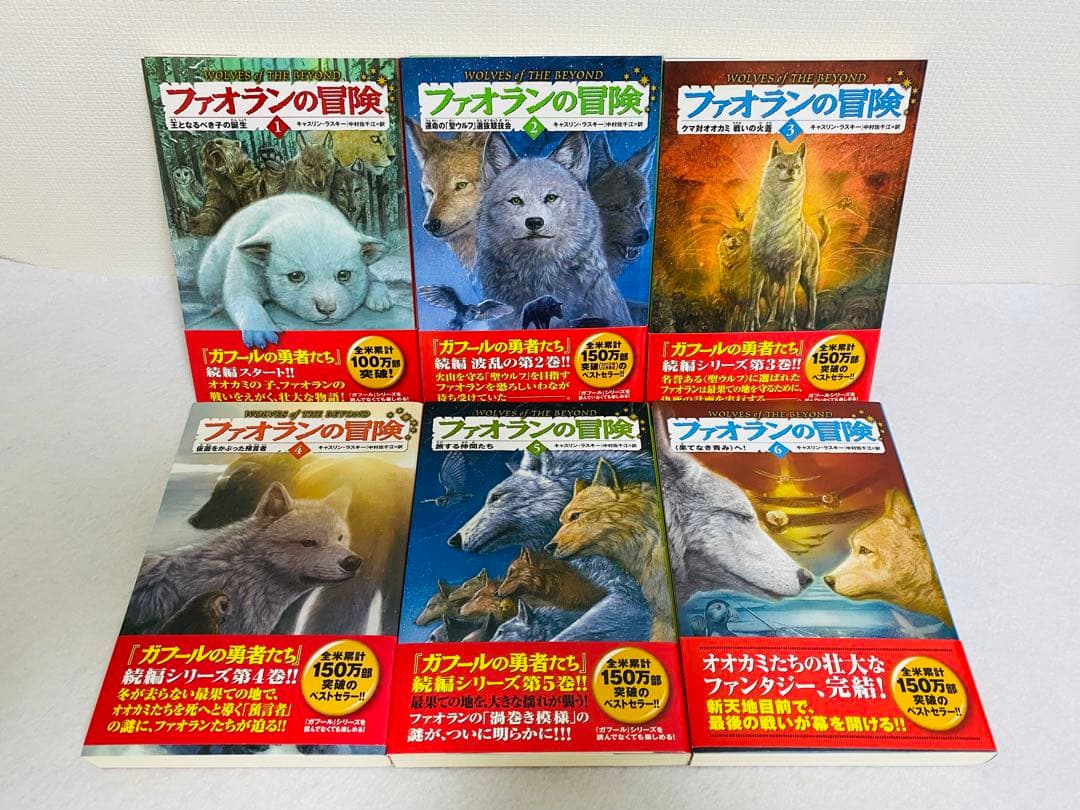 【匿名配送】ガフールの勇者たち 0~15巻 ファオランの冒険 1~6巻