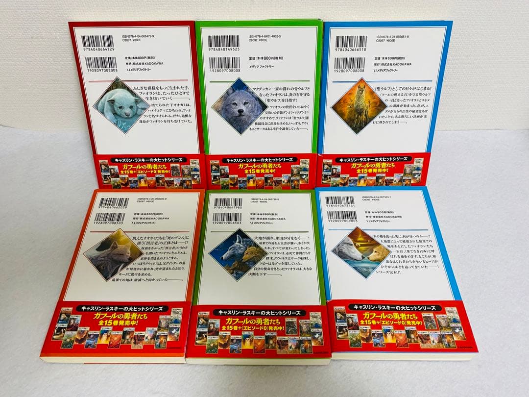 【匿名配送】ガフールの勇者たち 0~15巻 ファオランの冒険 1~6巻