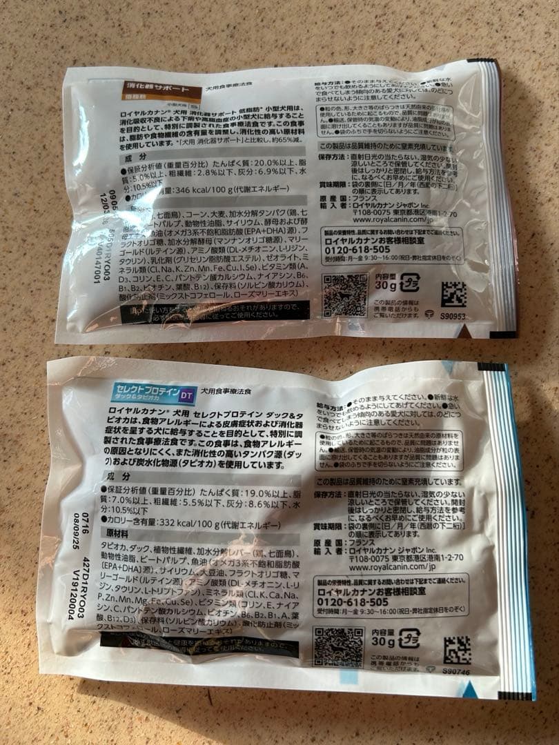 ロイヤルカナン　犬消化器サポート　　 低脂肪36缶+ドライ60g