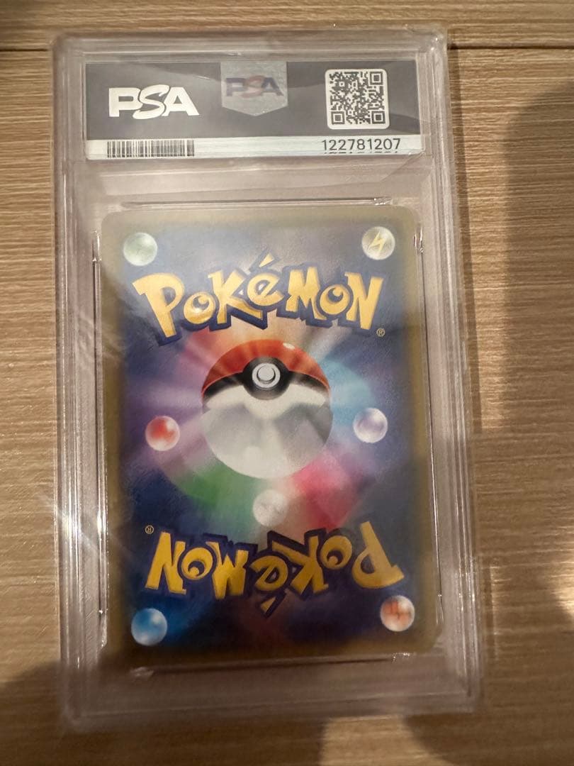 N*r様 名探偵ピカチュウプロモ PSA10 ピカチュウ マクドナルド psa1