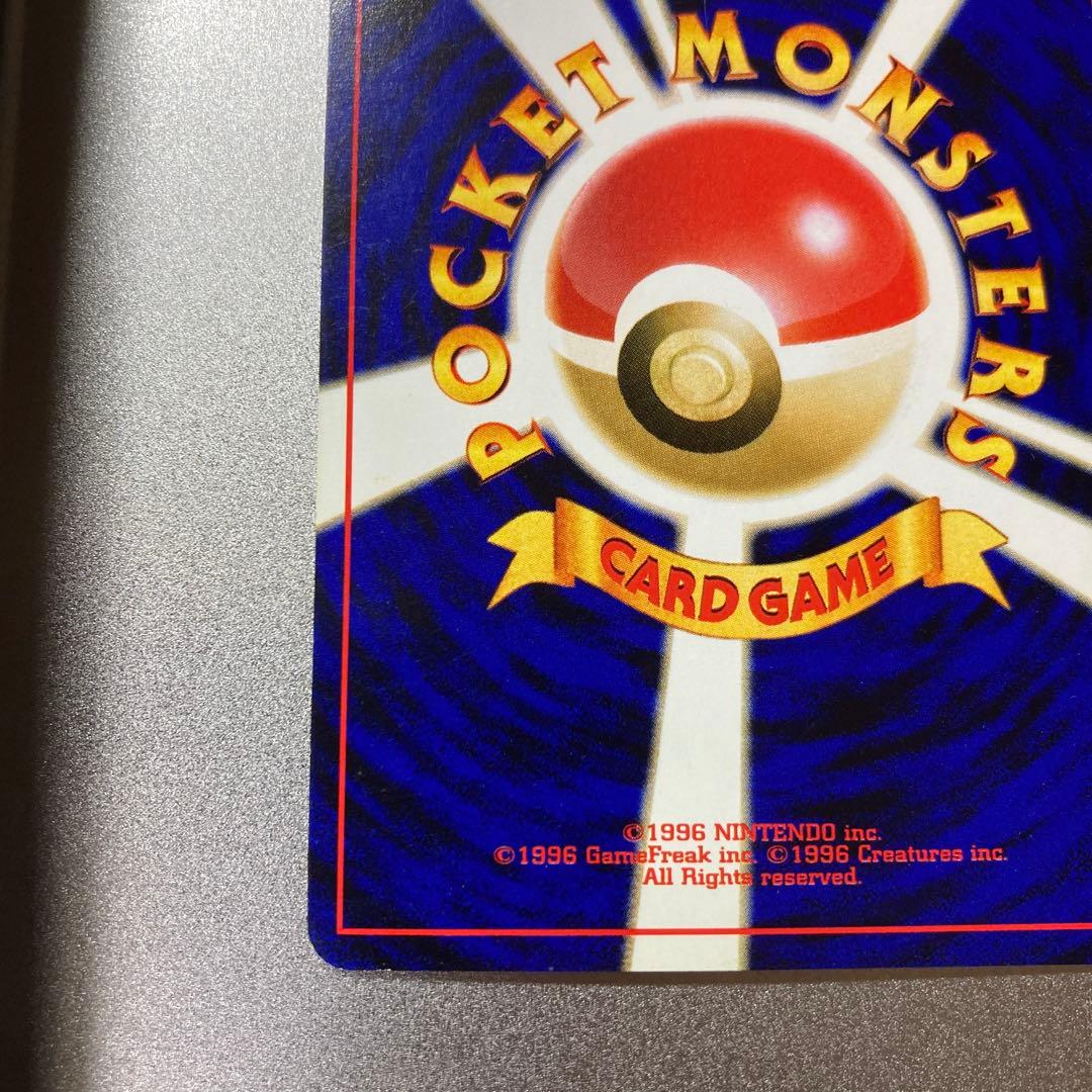 わるいリザードン　旧裏