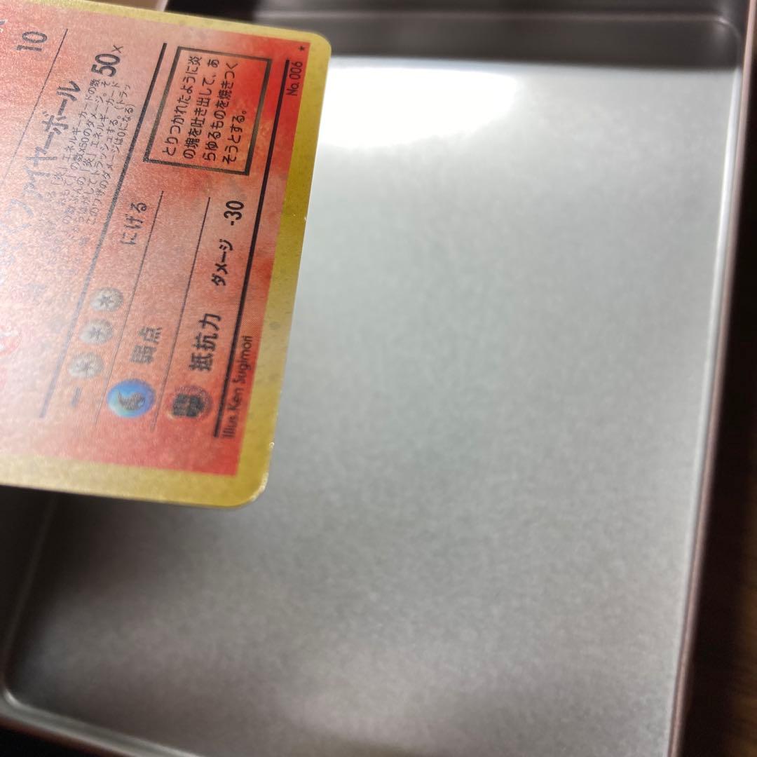 わるいリザードン　旧裏