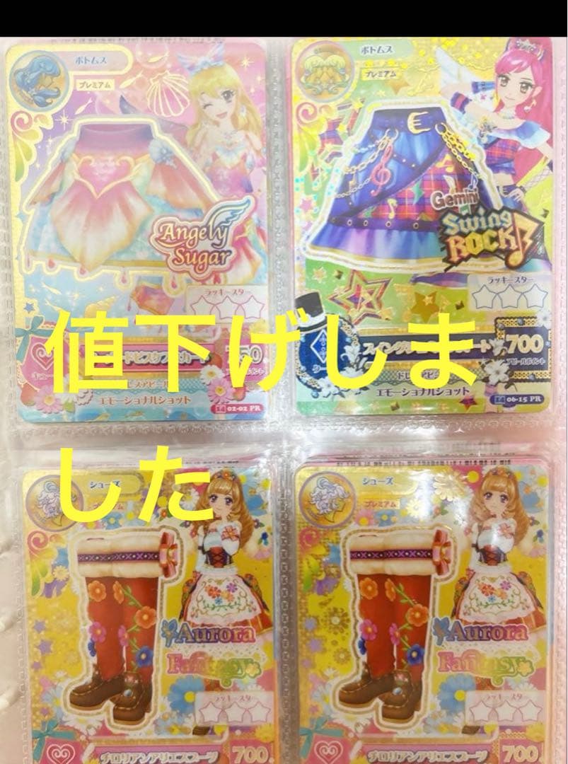 アイカツカード バインダー，カード約355枚まとめ売り