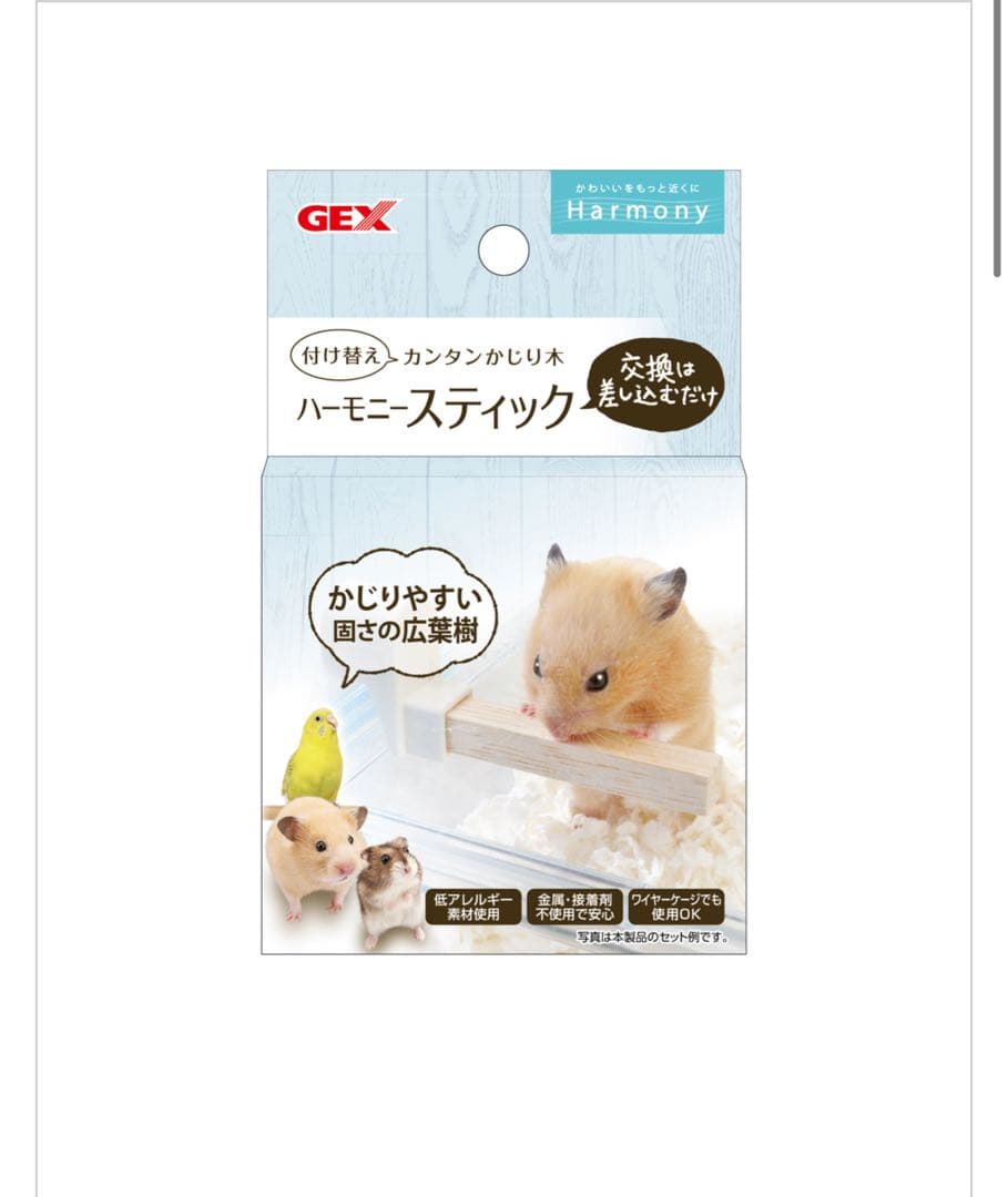 GEX ハムスター ゲージ・家具セット