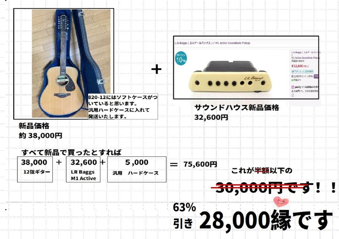 Reizsaさん専用美品Yamaha 820-12　12弦アコスティックギター