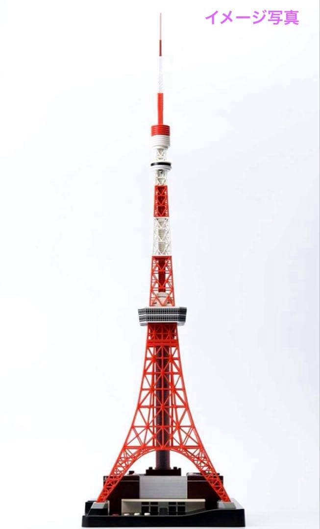 セガトイズ ★東京タワー インマイルーム★