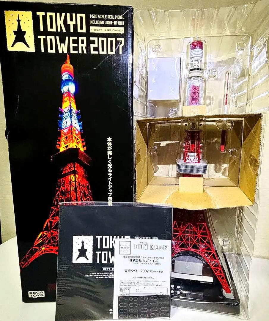 セガトイズ ★東京タワー インマイルーム★