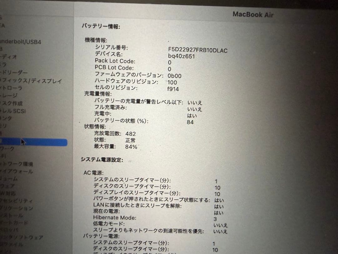 【美品】Apple MacBook Air M2 2022 16GB