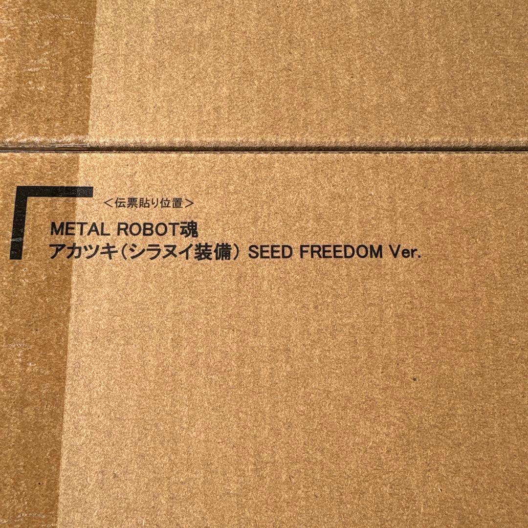 2セット【未開封】メタルロボット魂　アカツキSEEDFREEDOM ver.