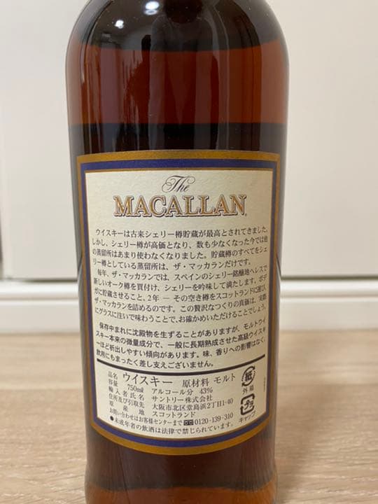 【セラー保管品】マッカラン18年 750ml 1985 シェリーオーク　カスク