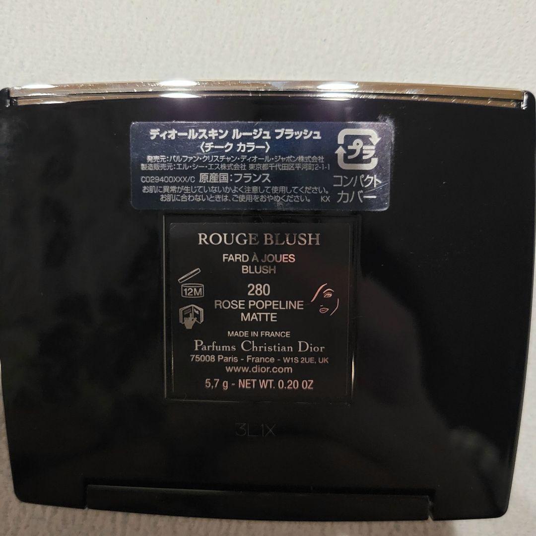 【美品】Dior ルージュブラッシュ280　ローズポプリンマット