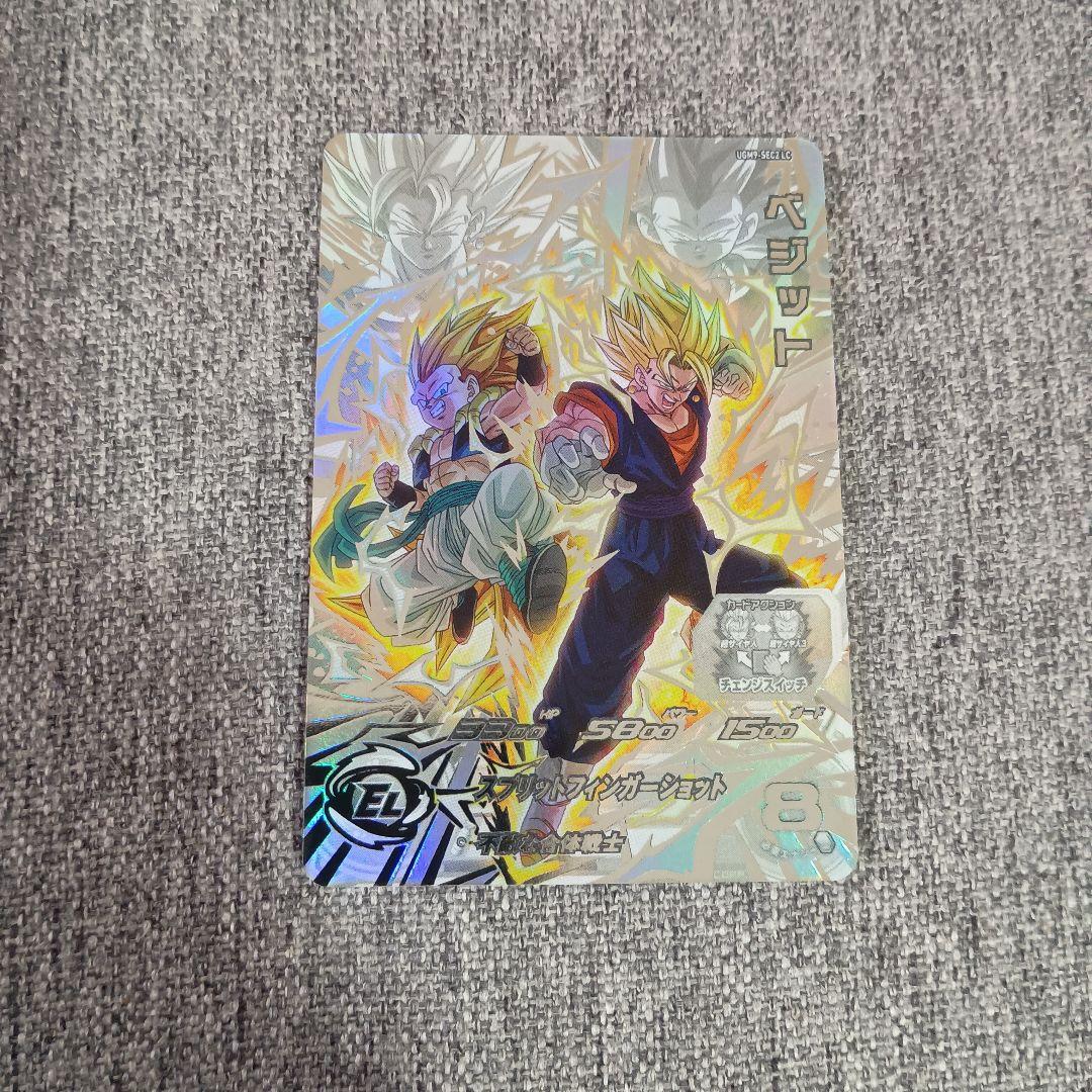 ugm9-sec2 lc ベジット スーパードラゴンボールヒーローズ SDBH