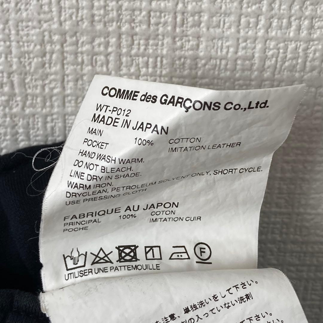 881 JUNYA WATANABEコムデギャルソン スウェット サルエルパンツ