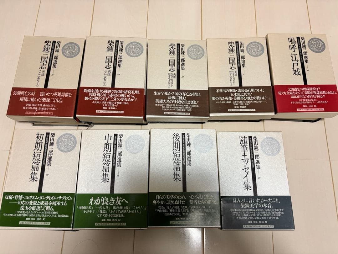 歴史小説 柴田錬三郎 選集 全18巻セット 帯付き 月報ほぼ揃い ケース付