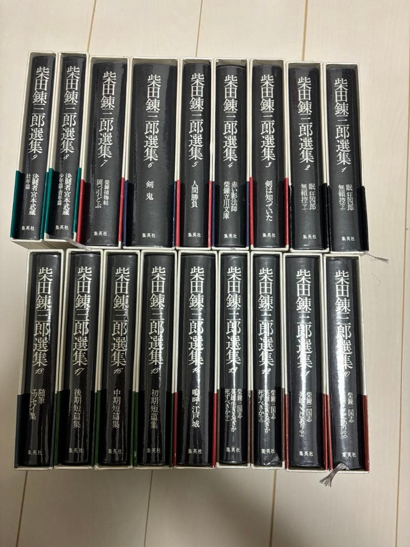 歴史小説 柴田錬三郎 選集 全18巻セット 帯付き 月報ほぼ揃い ケース付