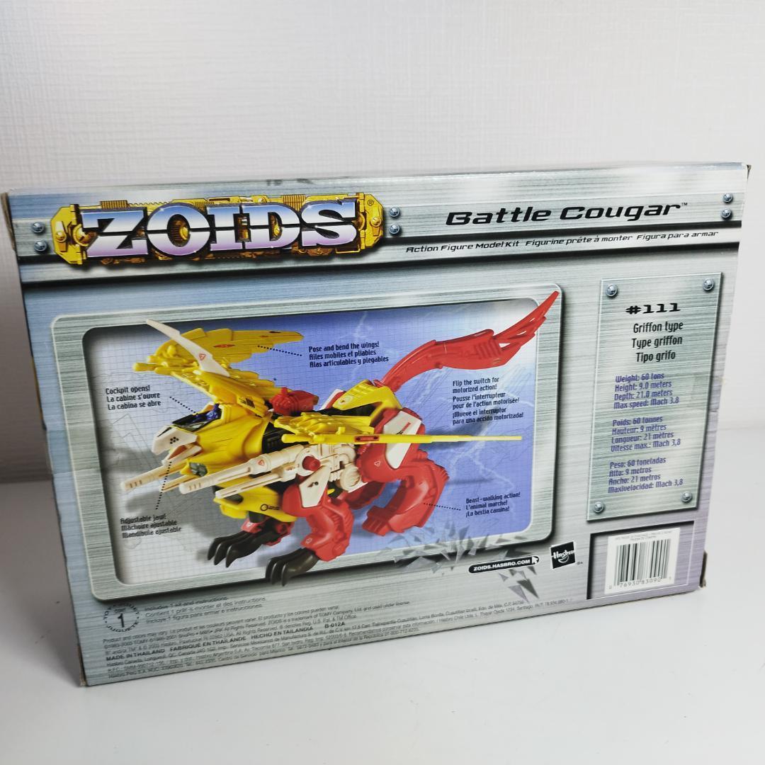 ZOIDS ゾイド バトルクーガー 未組立 ハスブロ 人形 Hasbr h946