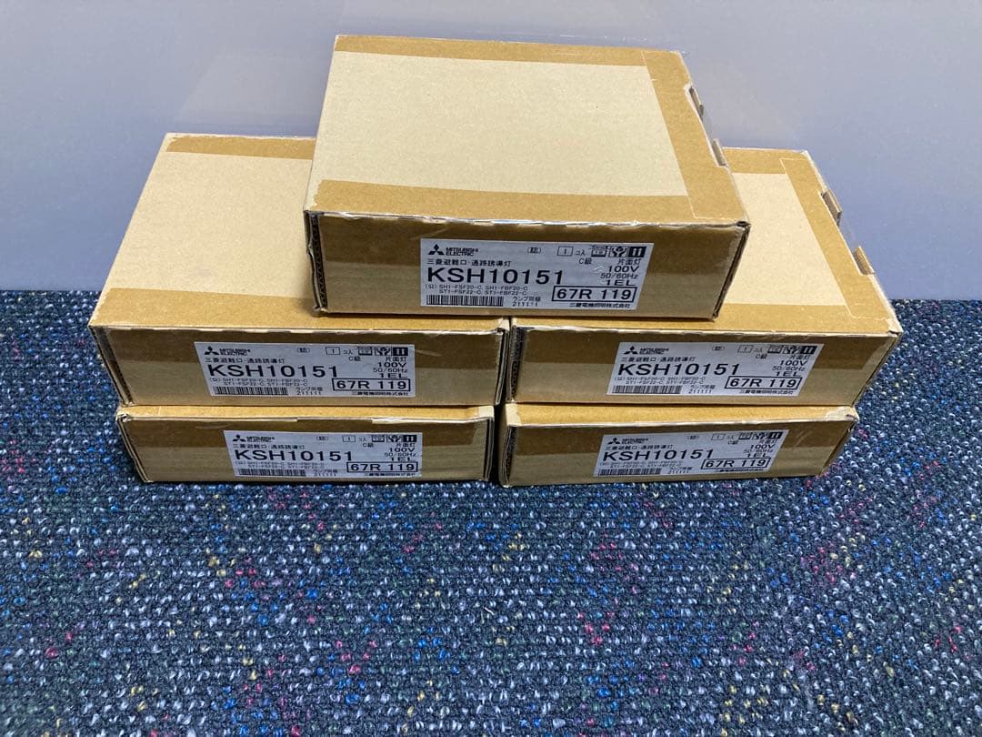 ② 三菱製　誘導灯 KSHI1015 C級片面型　5個セット　本体のみ