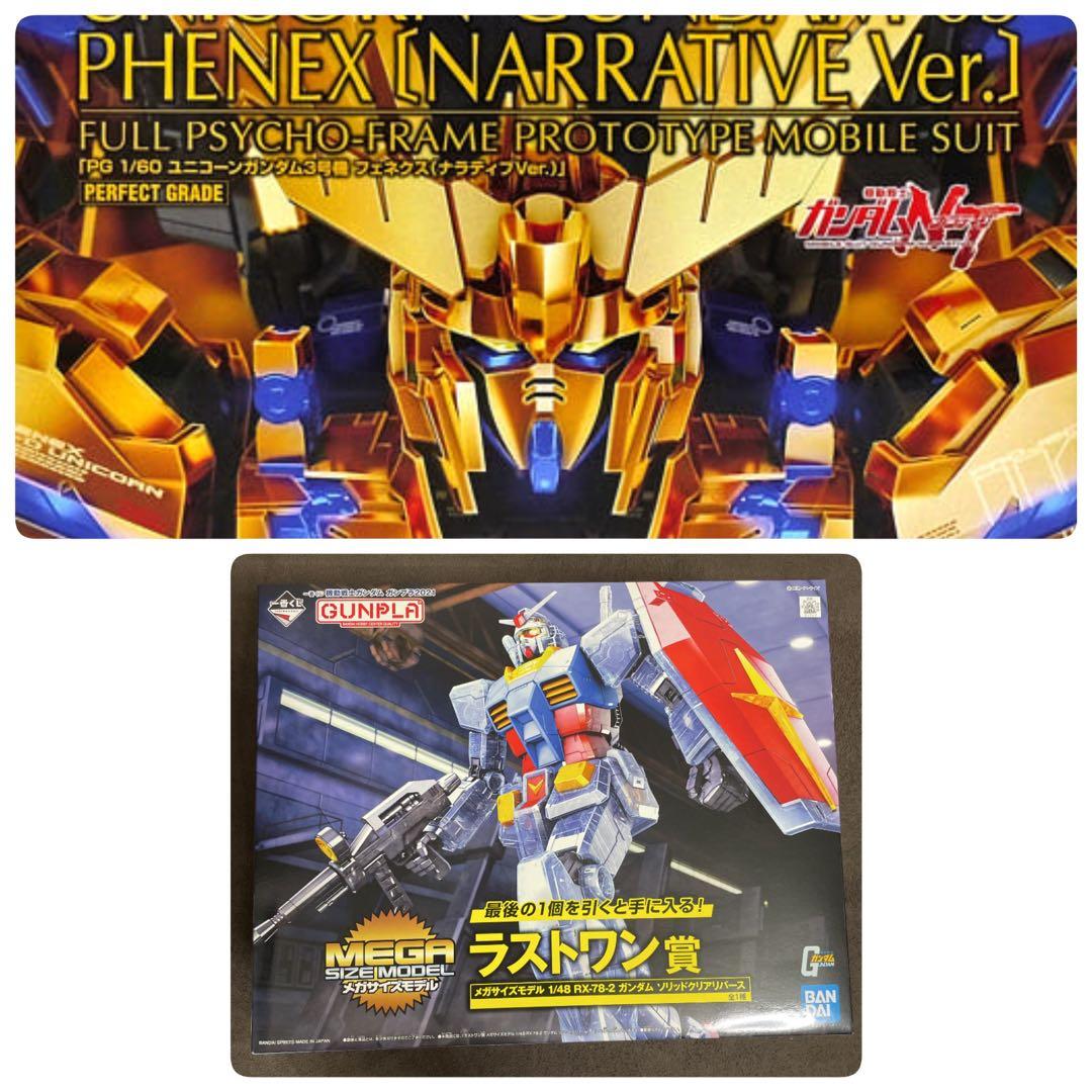 ユニコーンガンダム PG ナラティブ