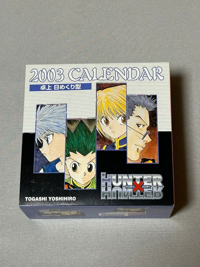 HUNTER×HUNTER 日めくりカレンダー　2003年