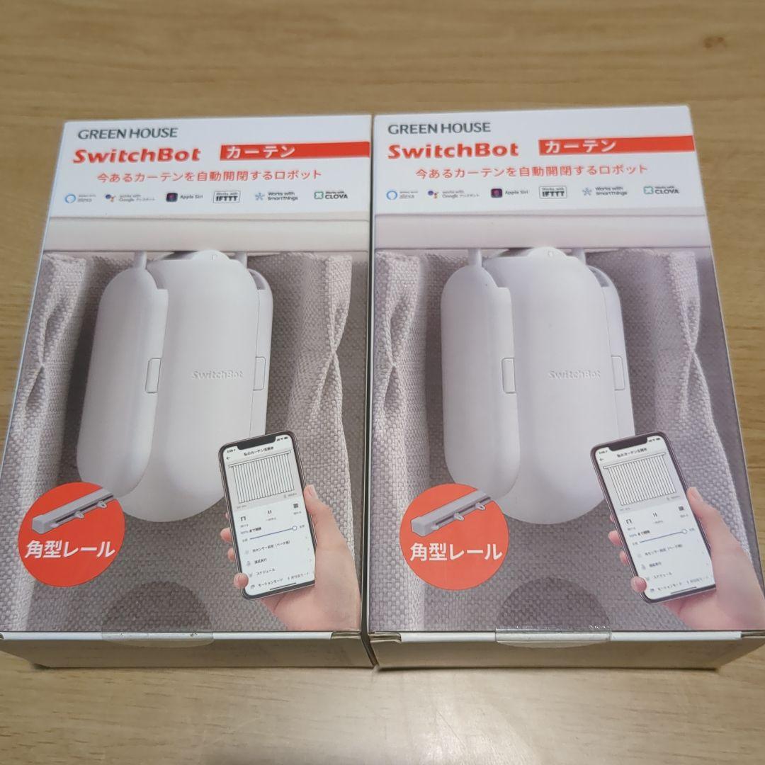 【2個セット】SwitchBot カーテン自動開閉ロボット 角型レール