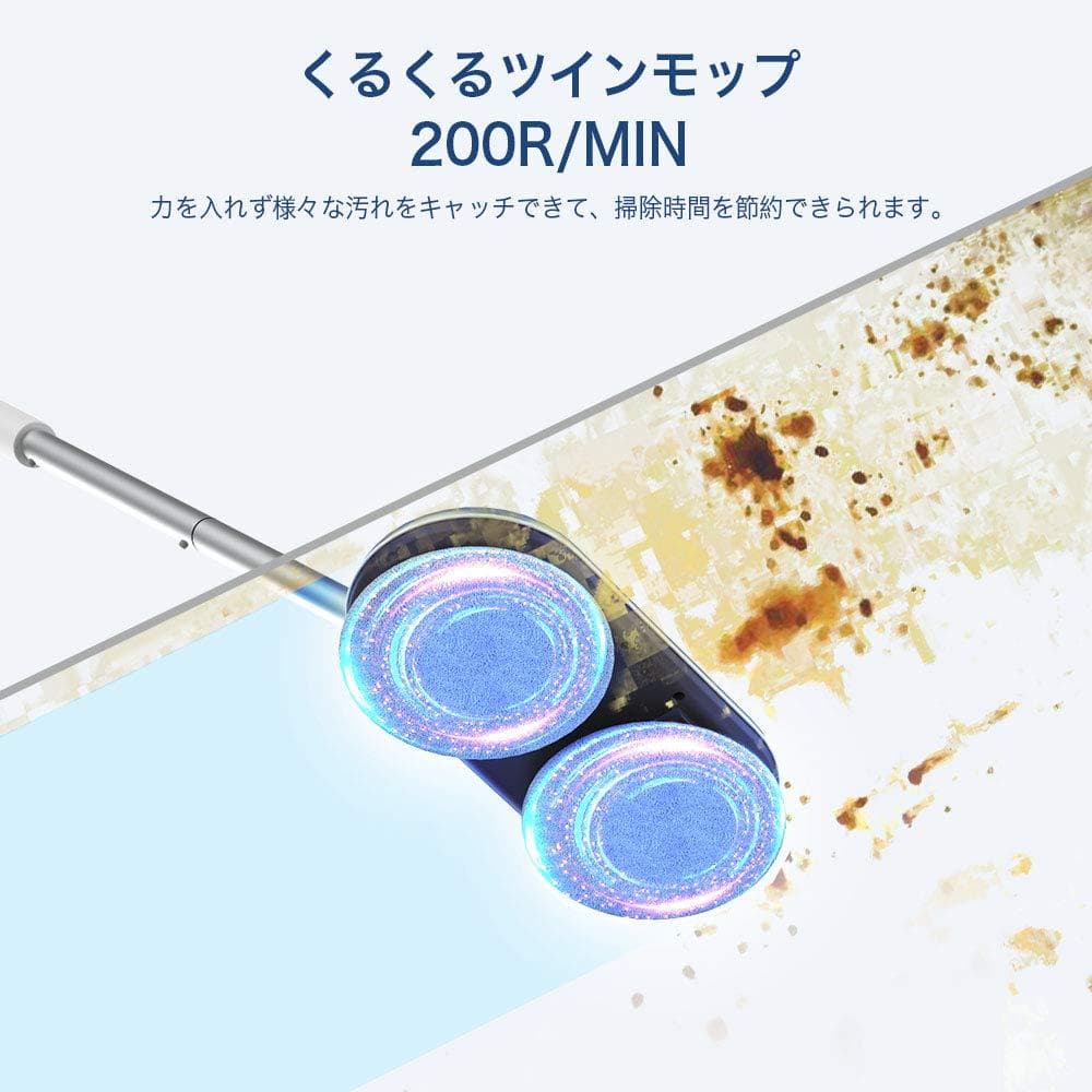☆コードレス電動モップクリーナー 回転モップ 床掃除