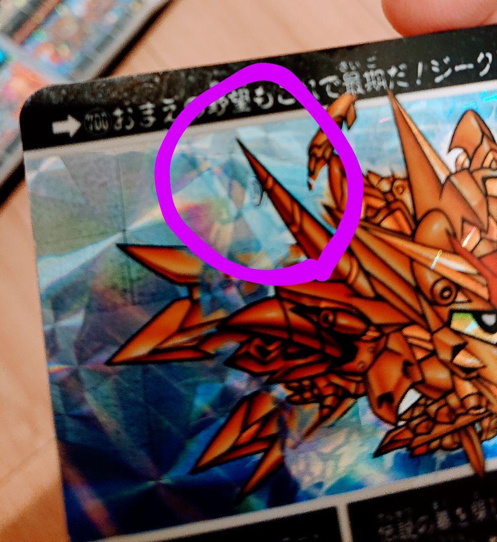 【超美品】SDガンダムカードダス/スペリオルドラゴンEX