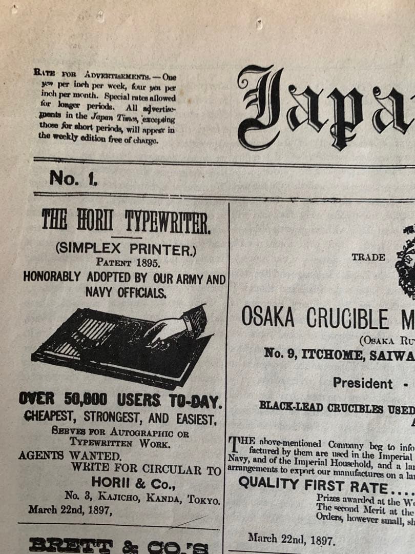 入手不可能！Japan Times 創刊号レプリカ 6ページ組み 126年前