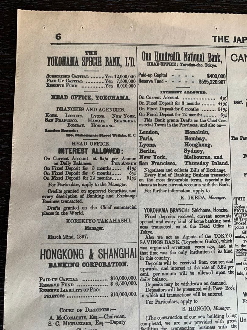 入手不可能！Japan Times 創刊号レプリカ 6ページ組み 126年前