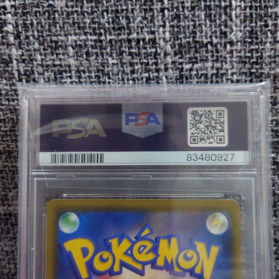 ポケカ【SR】リーリエの全力 PSA10