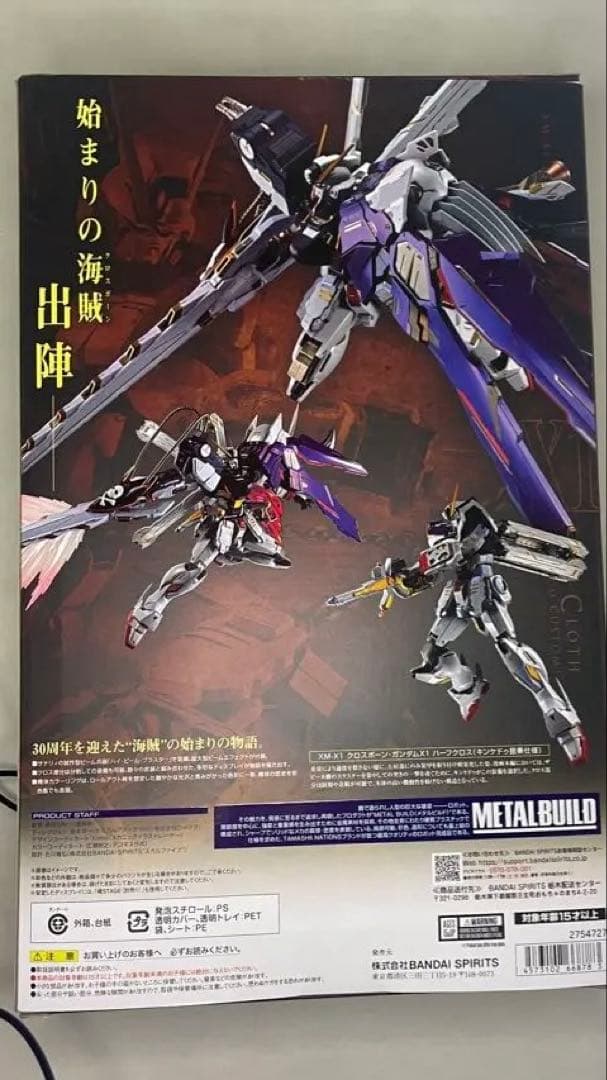 BANDAI L BUILD クロスボーンガンダムX1 ハーフクロス