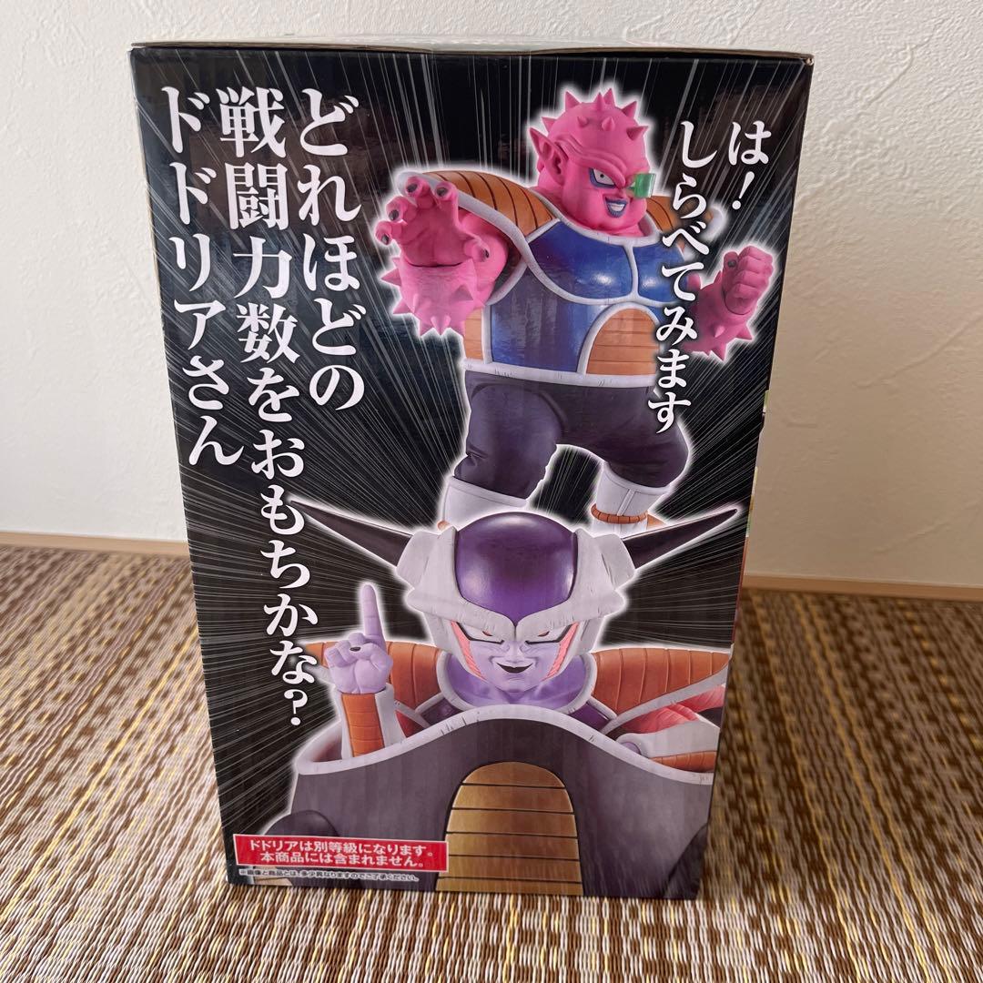 一番くじ　ドラゴンボールEX ラストワン賞フリーザフィギュア