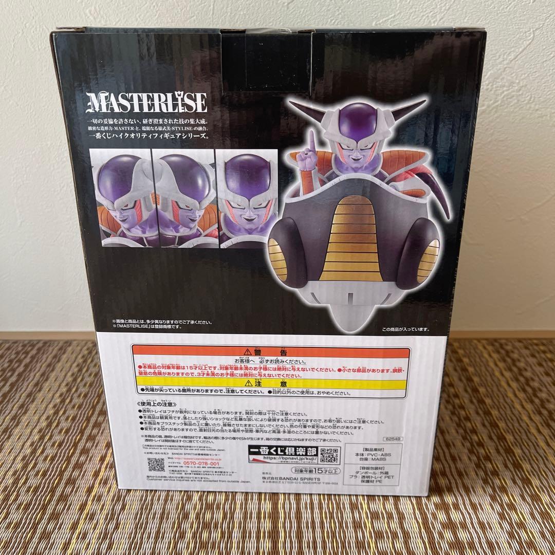 一番くじ　ドラゴンボールEX ラストワン賞フリーザフィギュア