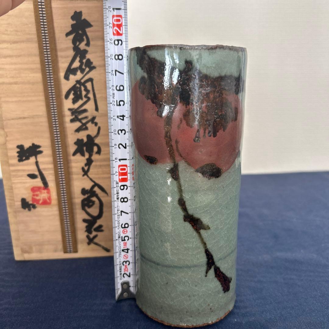 人間国宝　田村耕一　青磁　花入　花瓶