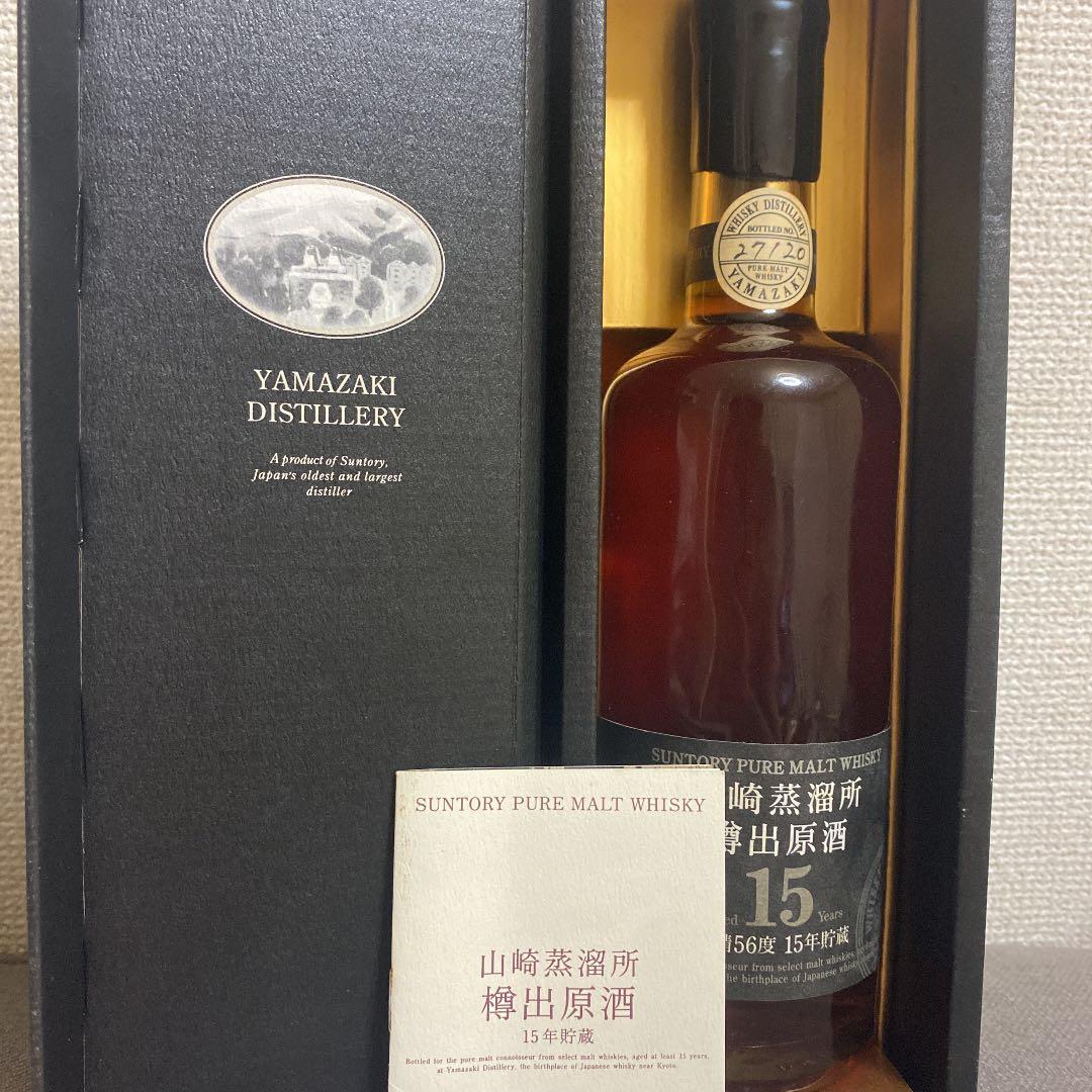 サントリー　山崎蒸溜所　樽出原酒15年
