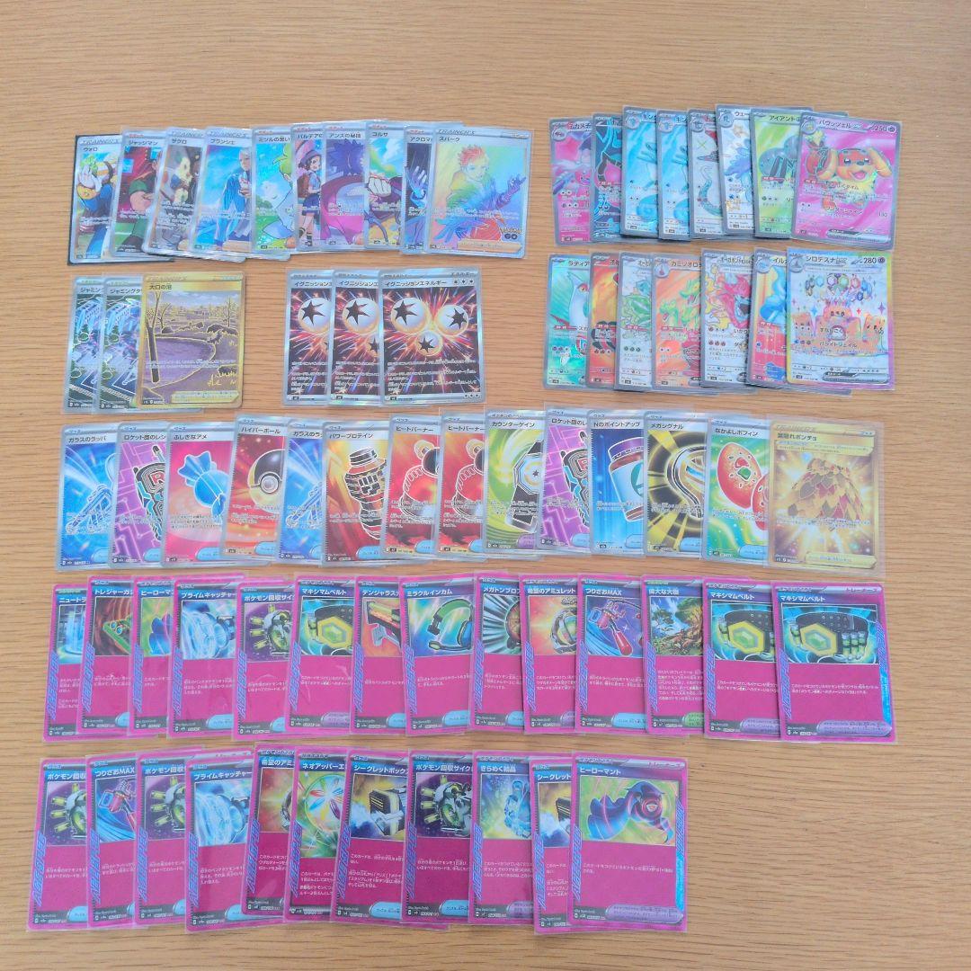ポケモンカード　SR　ACE　UR　HR　まとめ売り
