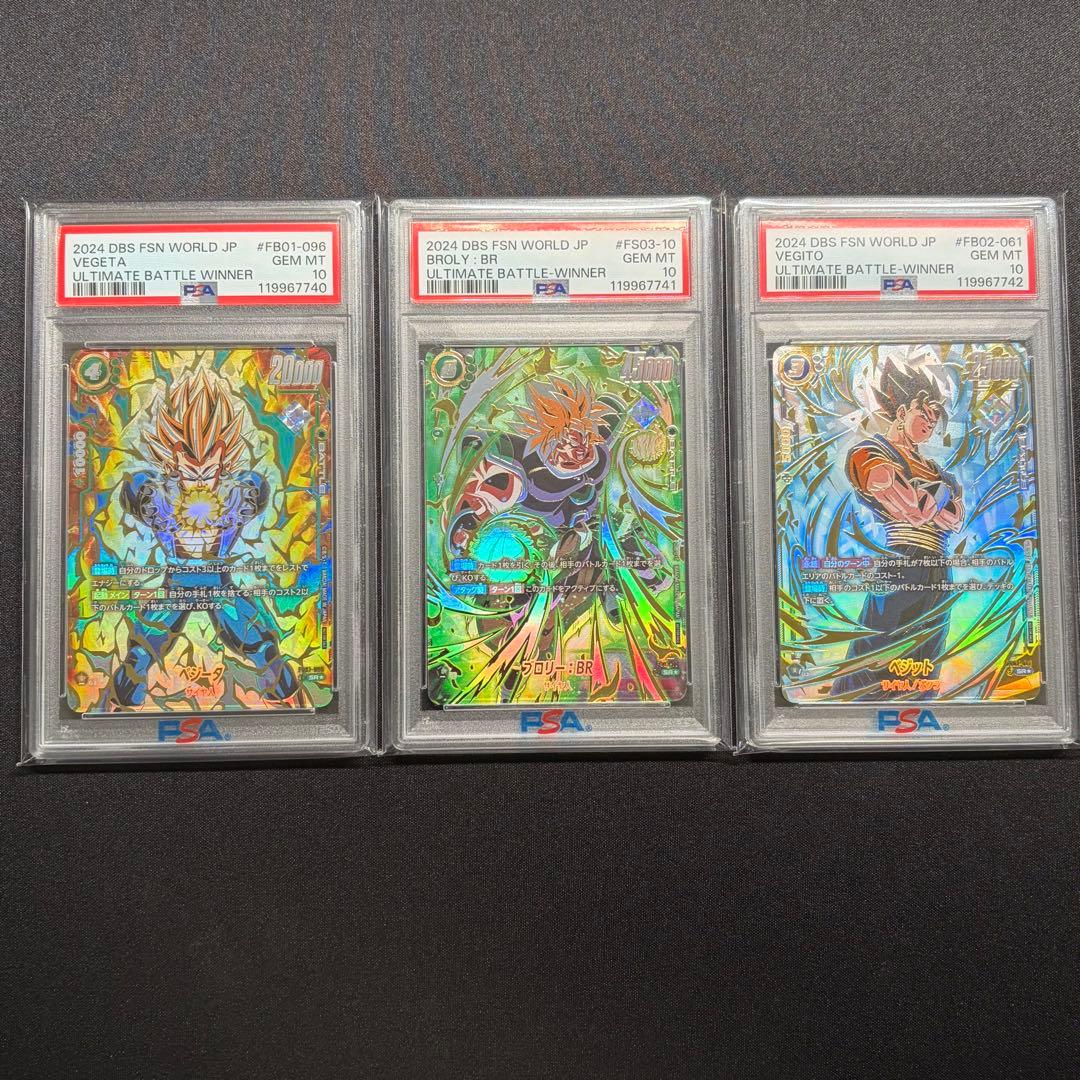 フュージョンワールド　優勝景品　3連番　ベジータ　ブロリー　ベジット