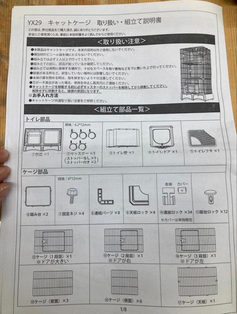 【ちゃる】キャットケージ ホワイト3段 トイレ付き タンスのゲン