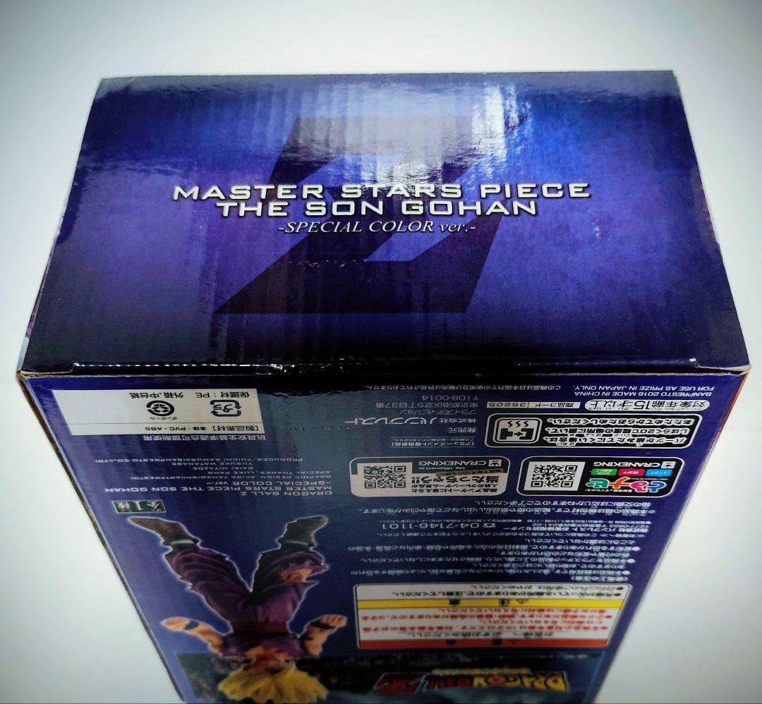 ドラゴンボールZ MASTER STARS PIECE 孫悟飯
