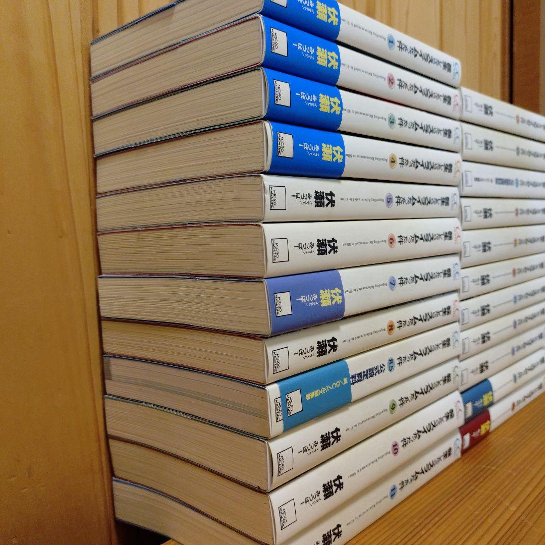 転生したらスライムだった件1〜21巻 公式設定資料集8.5と13.5付全23冊