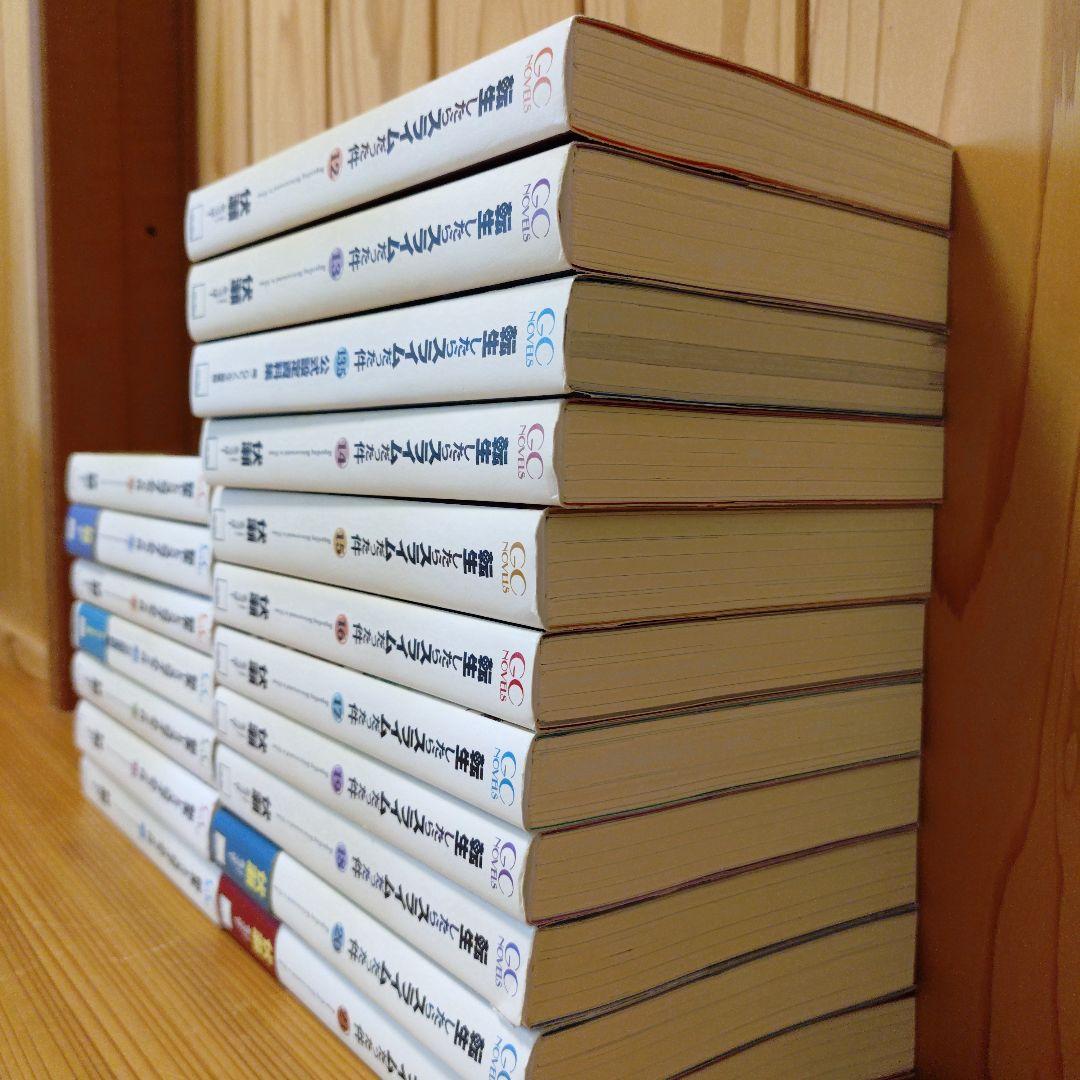 転生したらスライムだった件1〜21巻 公式設定資料集8.5と13.5付全23冊